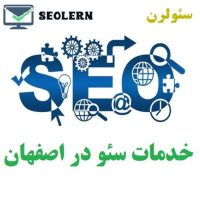 راهنمای جامع سئو در اصفهان؛ چگونه با seo11 در صدر نتایج گوگل قرار بگیرید؟