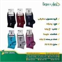 پشت پرده آسایش پاها: معیار‌های طلایی در ارزیابی یک تولیدی جوراب استاندارد