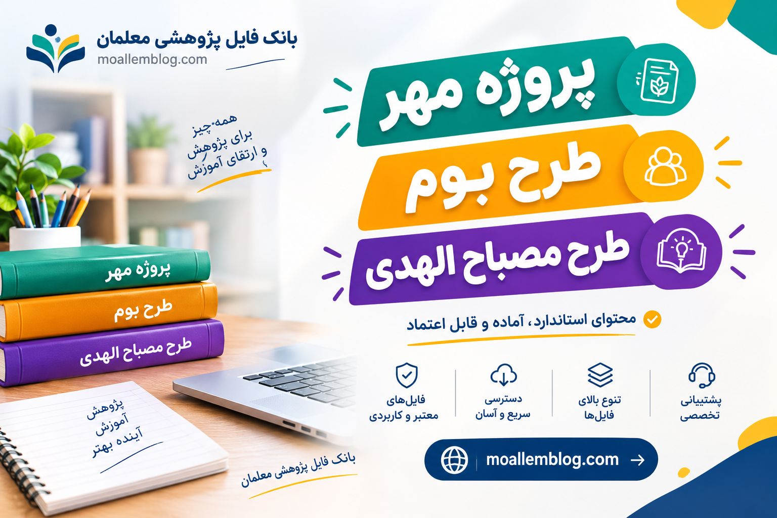 پاشنه آشیل مدارس در شهریورماه؛ چرا مستندات پروژه مهر مدیران را کلافه میکند؟